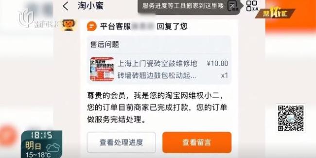 瓷砖空鼓被灌40斤胶水收6300元 低价陷阱需警惕