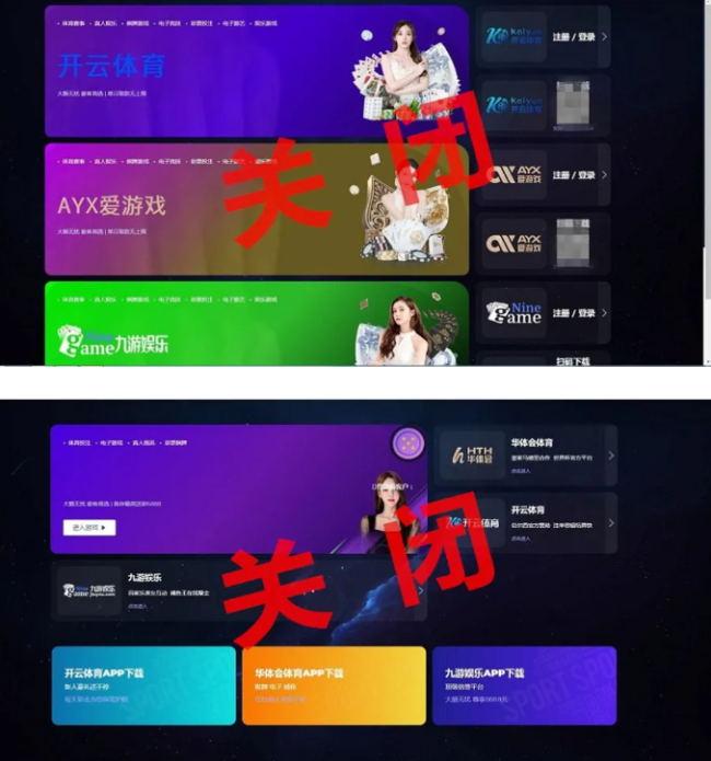 一批違法違規(guī)網(wǎng)站和賬號被依法關(guān)閉！重慶通報