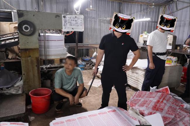 海南警方摧毁特大“彩经”犯罪团伙 涉案金额超亿元