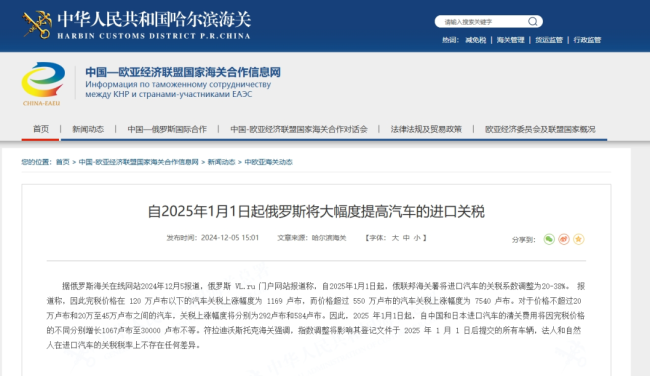俄罗斯大幅加税,中国汽车出口骤降58%!1辆净赚几万已成过去 市场风向突变