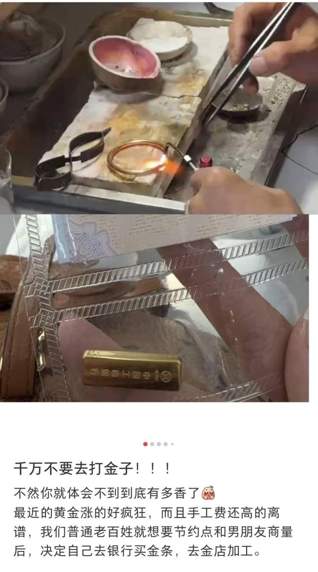 黄金税新政下购金成本激增：商家以现金免税揽客，消费者买金条打金饰 水贝商家提前返乡