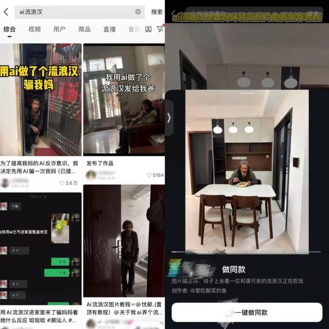12岁小孩做A图 吓坏整个小区 AI整蛊引发社区恐慌