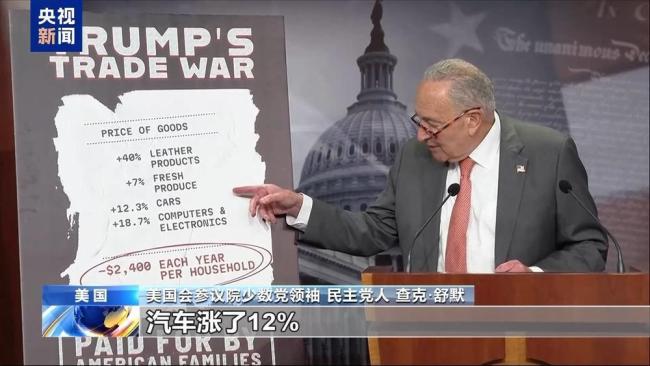 特朗普拟向民众发关税红利谁来买单 民众钱包变瘪真相