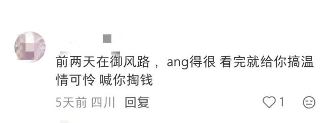 成都街头的“免费表演”背后有风险 “开局表演、结局扫码”