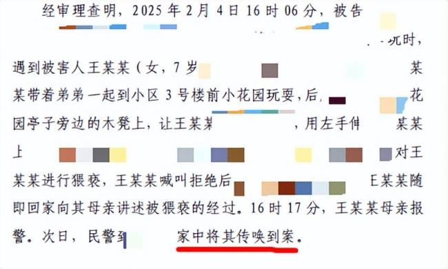 有强奸前科老人猥亵幼女获刑 家属申请抗诉