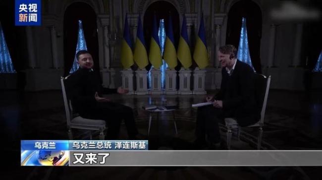 俄官员称泽连斯基做戏要钱 停电事件引争议