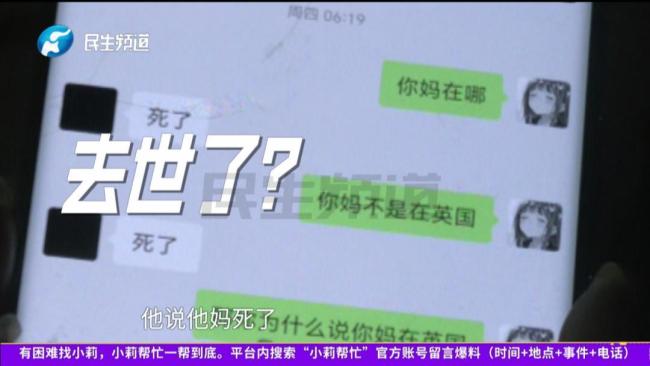 女子为嫁高富帅男友与母亲互殴 女主鞠躬道歉：他出轨了，卖房钱都给他了