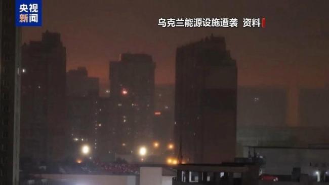 俄官员称泽连斯基做戏要钱 停电事件引争议