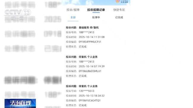 银行里我的钱我的号 究竟谁来做主?