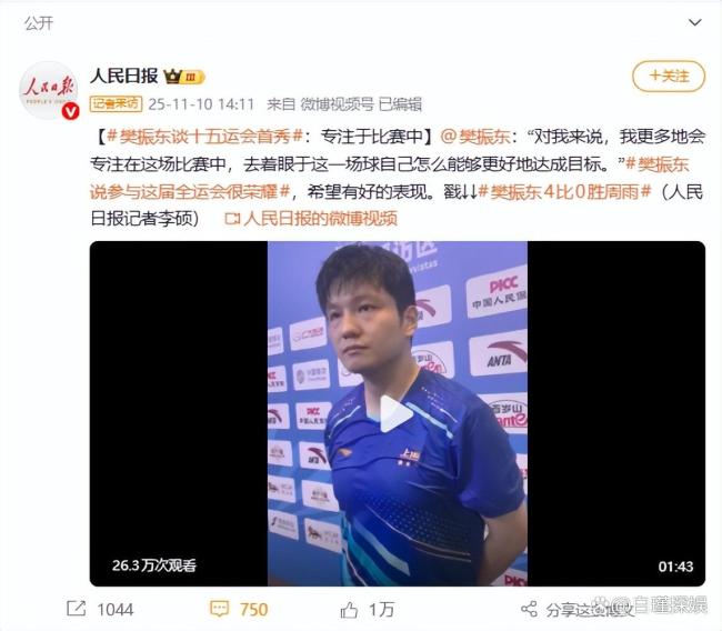 人民日报点名樊振东、孙颖莎，二人口径出奇一致，释放出3大信号