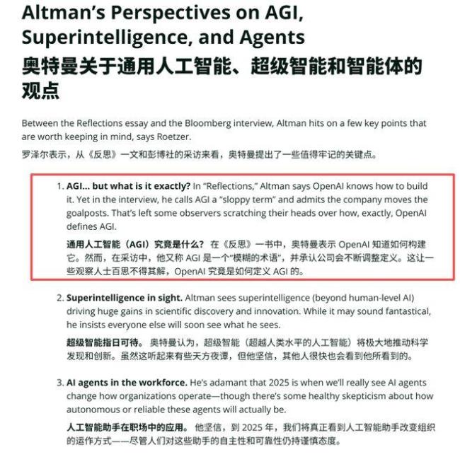 AI进化的速度比你想象的还慢 AGI仍遥不可及