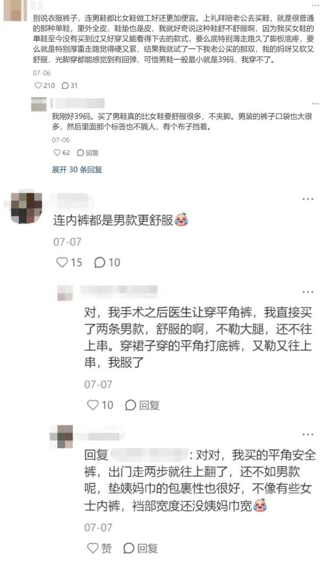 女装越做越小但吊牌比脸都大 巨型吊牌成防退神器