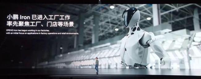 馬斯克的對(duì)手真的來(lái)了 小鵬人形機(jī)器人引發(fā)熱議