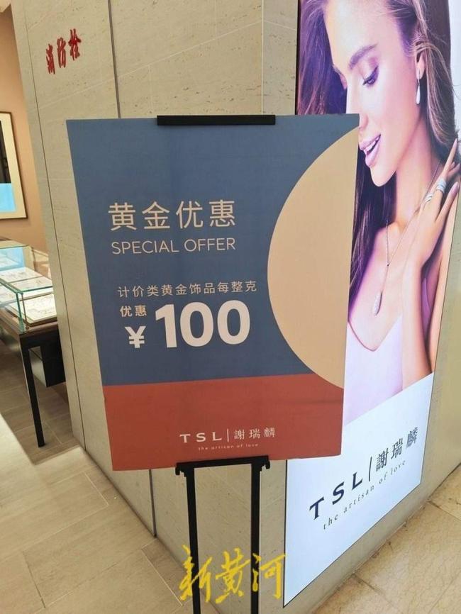 现在买金划算吗 金价飙涨引投资疑虑