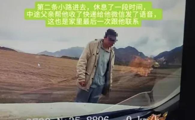 广西男子青海自驾失联后续 车辆找到人仍失踪