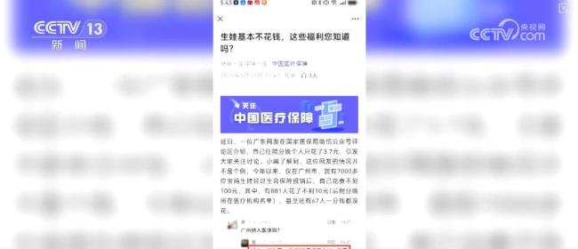 7省份已率先實(shí)現(xiàn)生娃基本不花錢(qián) 政策利好引發(fā)熱議