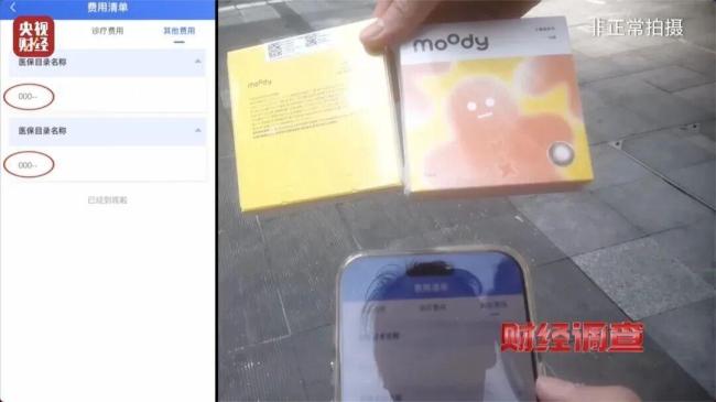 藥店變身小超市 醫(yī)?？ㄒ脖晦堆蛎?醫(yī)保購物亂象引關注