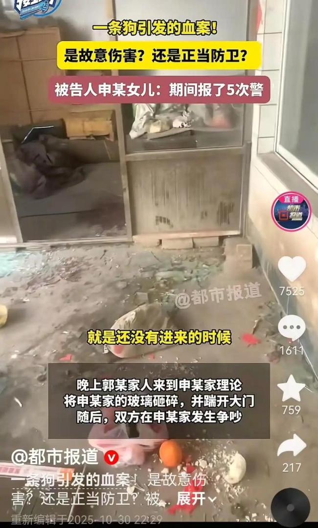 狗咬人引发命案的悲剧责任在谁 邻里纠纷酿成惨剧