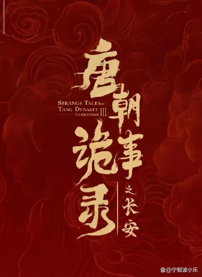 唐诡3第9集10分15秒 金简秘辛震撼登场