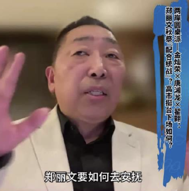 唐湘龙称在两岸问题上蓝绿差异不大