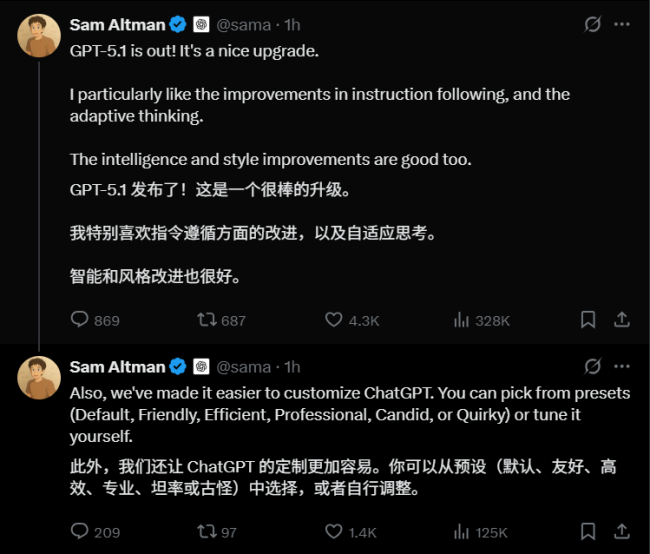 GPT5.1發(fā)布 更懂你的聊天伙伴