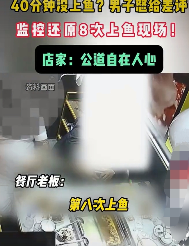 男子差评诋毁餐馆 监控还原真相