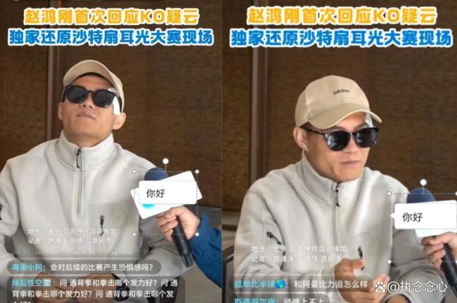 扇耳光大赛选手回应被师父利用质疑 坚守武者风骨