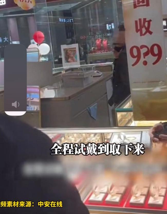 一名女子与儿子试戴金手镯，被罚新台币1000元。