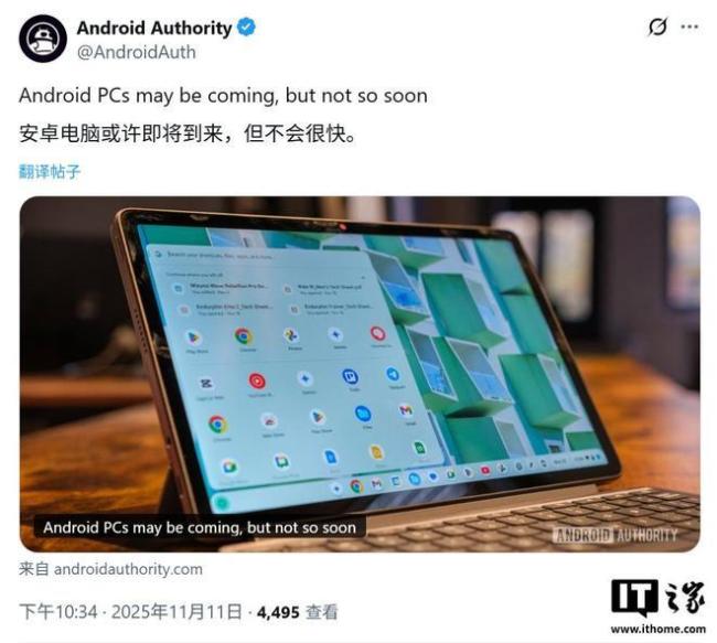 安卓PC首发配置曝光:硬件落后一代，性能恐成短板 市场竞争激烈