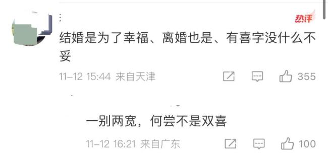 民政部门证实离婚证有“囍”字 防伪标志引热议