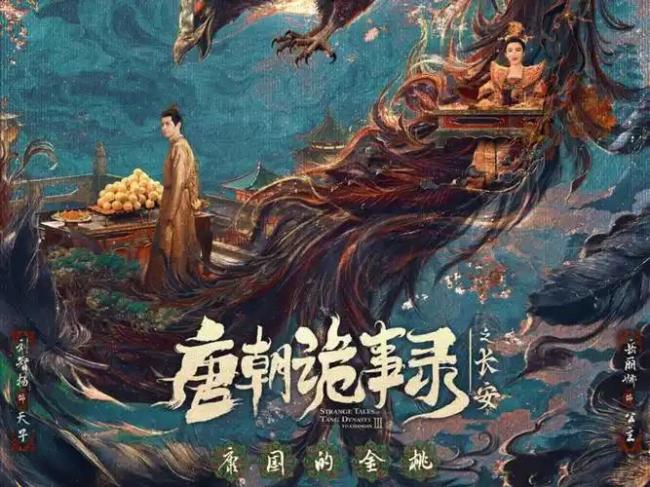 《唐诡3》为何让观众看爽了 好故事拒绝套路