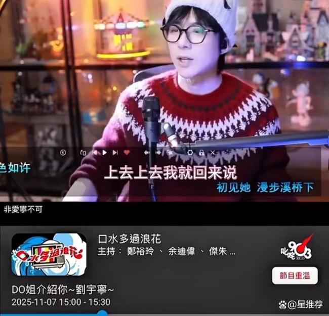 郑裕玲回应刘宇宁 前辈后辈情深互动