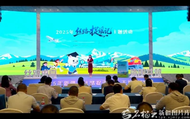 2025年“丝路捉谣记”主题活动圆满收官