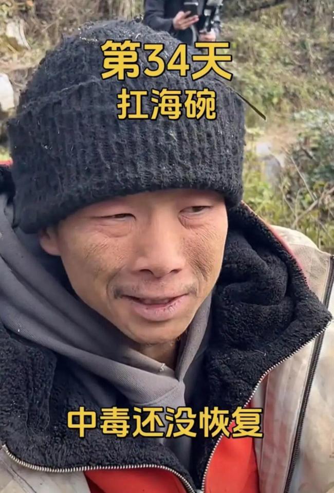 张家界荒野求生选手误食毒草中毒脸肿成猪头 幸未吞咽避免严重后果