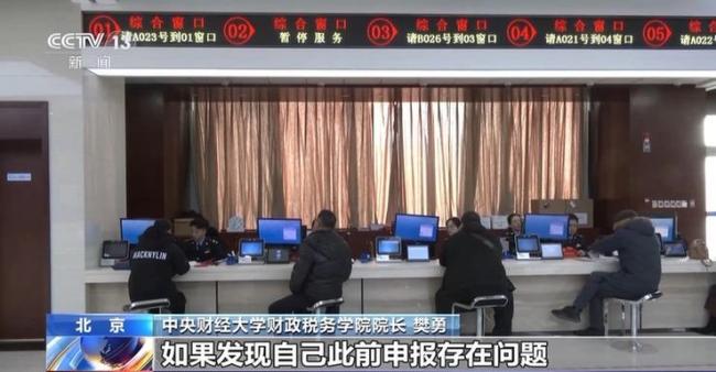 税务部门曝光未依法申报境外收入案 多地居民自查整改