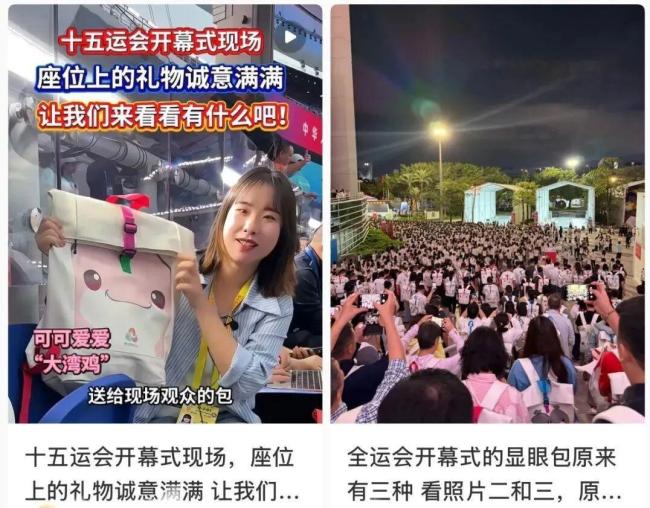 全运“显眼包”主设计师自己也没包 设计背后的故事