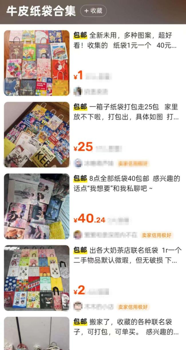 二手奶茶袋卖数百元？专家：一时热度 联名限量款受追捧