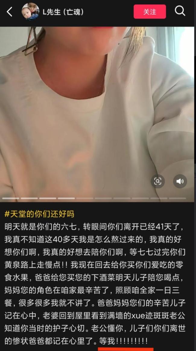 一家5口被害案家属情绪数度崩溃 土地纠纷引发悲剧