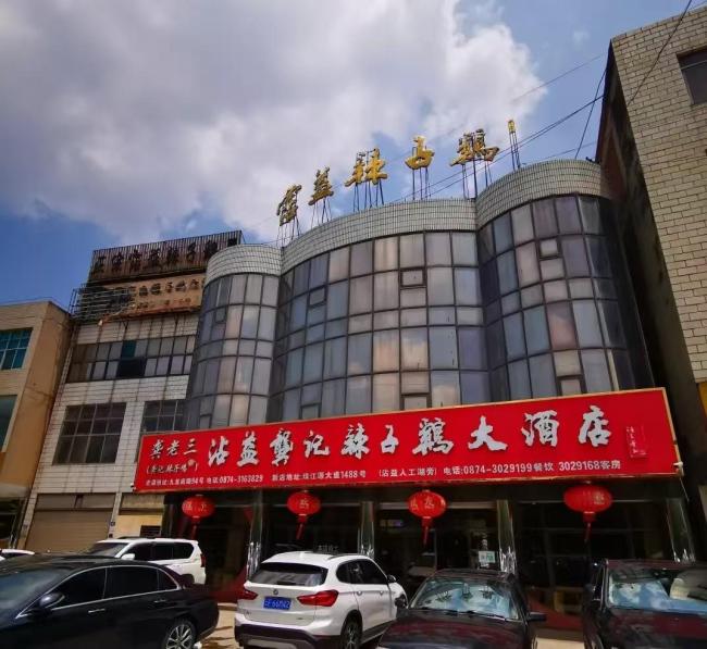 商家回应网红辣子鸡抽检不合格 全量召回并销毁问题产品