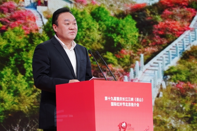 橙黃葉紅正當(dāng)時(shí)——重慶巫山向全球游客發(fā)出紅葉之約