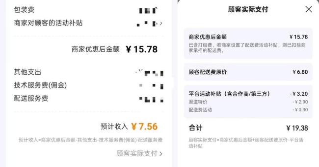 打工人吃不起麻辣烫,小老板们也不赚钱 餐饮连锁化下的成本困局