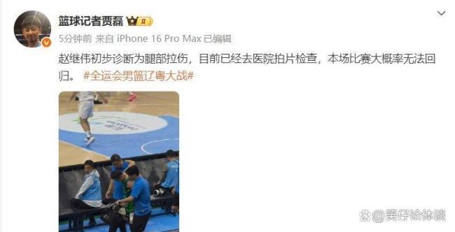 赵继伟伤情不乐观 可能会影响国家队备战和未来的联赛 全运会征程受挫