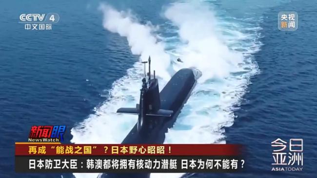 再成“能战之国”?日本野心昭昭 图谋拥核与军事扩张