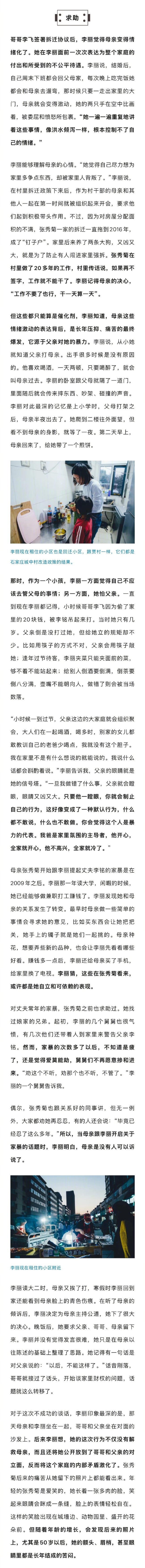 一个农村女儿艰难的房产官司