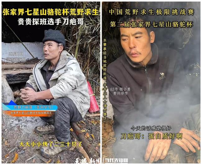 95后“刀疤哥”担心体检不过关！