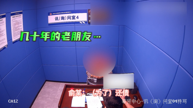 男子被相识近30年老友骗近70万 稳赚不赔的陷阱