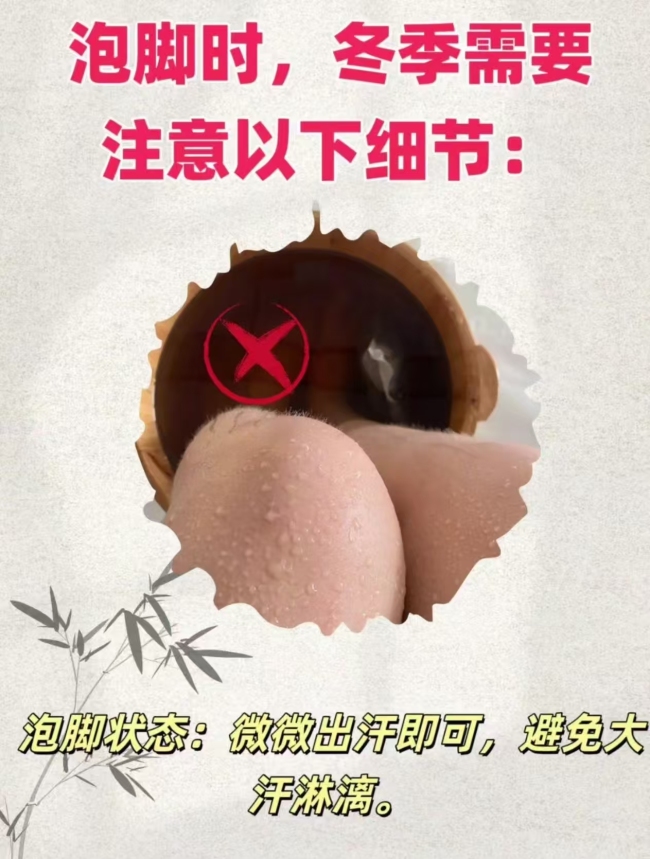 秋冬养生宜泡脚,科学方法要记牢
