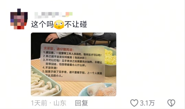 网友在云南吃野生菌服务员当面锁锅 奇特规则引热议
