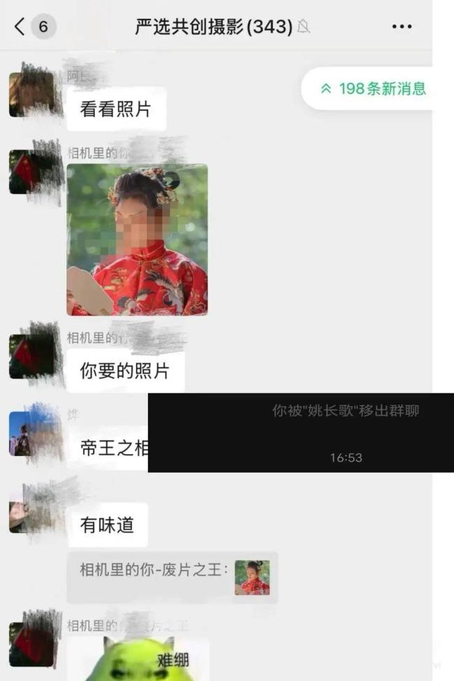 摄影师开黄腔恶意P图女子还不道歉 公然侮辱引众怒