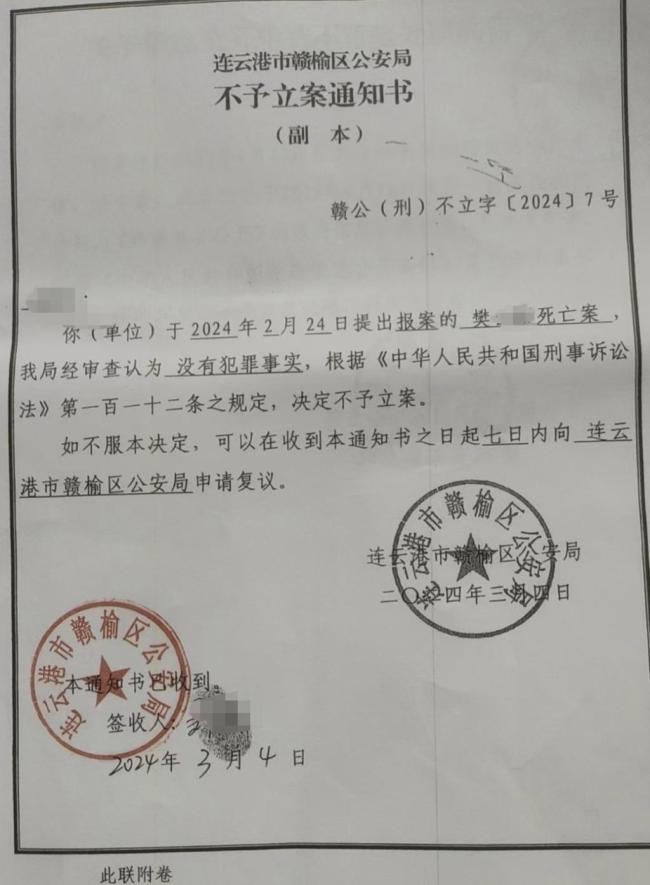 连云港一公司女职员陪酒之死：赴宴5名镇干部被处理，家属起诉追问死因